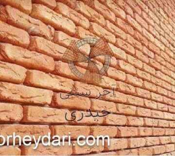 خرید آجر قزاقی به قیمت عمده | آجر سنتی حیدری