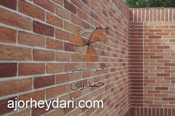 خرید آجر نمای قزاقی با بهترین قیمت | آجر سنتی حیدری