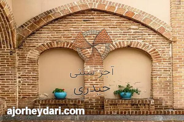 ویژگی های بهترین تولید کننده آجر سنتی در تهران | آجر سنتی حیدری