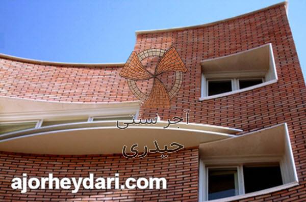سفارش آجر قزاقی قرمز به قیمت عمده در تهران | آجر سنتی حیدری