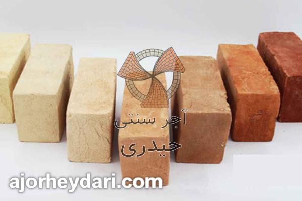 خرید و قیمت آجر سنتی چهارگوش عمده | آجر سنتی حیدری