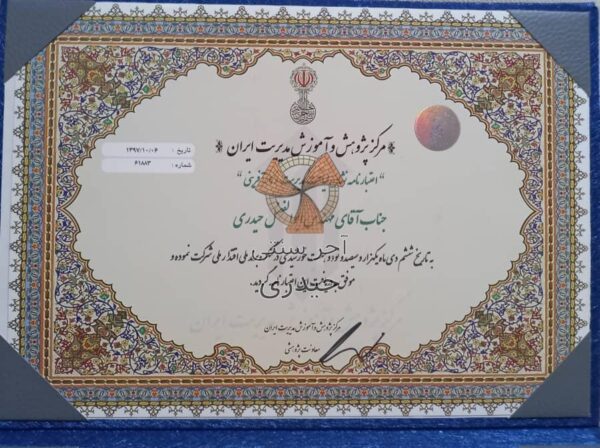 نشان لیاقت مدیریت و کارآفرینی آجر سنتی حیدری