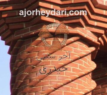 کاربرد آجر نما هلالی در سازه های باستانی | آجر سنتی حیدری