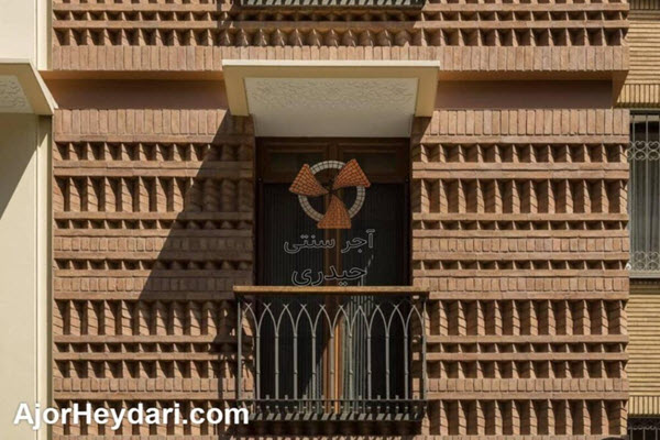 بهترین کارخانه آجرسازی در ایران | آجر سنتی حیدری