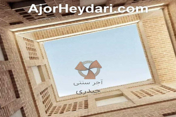 مجموعه آجر حیدری: پیشرو در ارائه آجر سنتی با کیفیت بالا | آجر سنتی حیدری