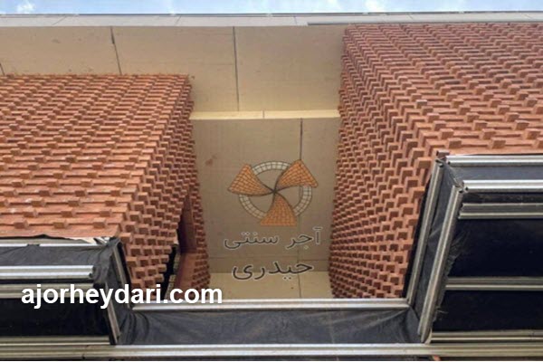 تولید کننده آجر سنتی