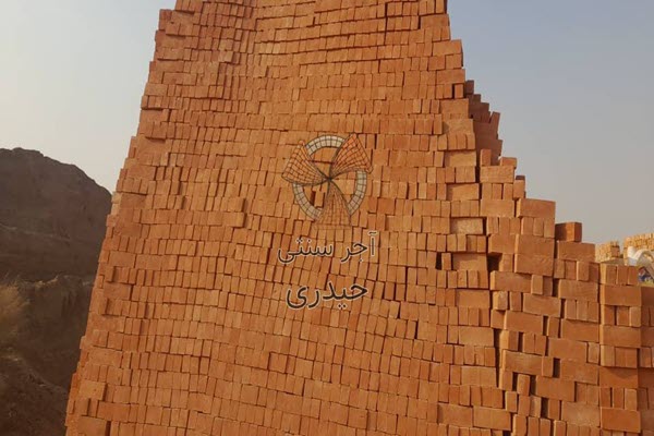 بهترین تولیدکننده آجر سنتی در ایران | آجر حیدری
